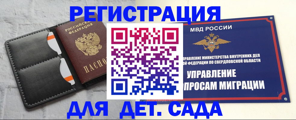 временная регистрация законно в Нарьян-Маре