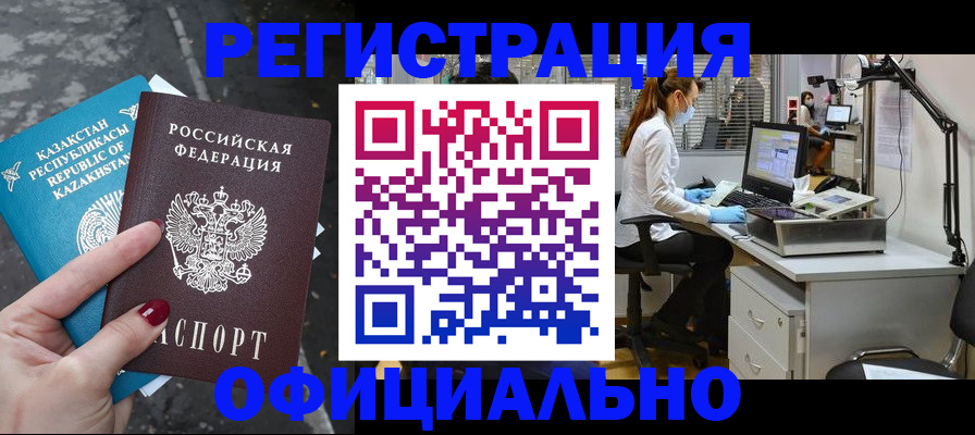 купить прописку в Нарьян-Маре