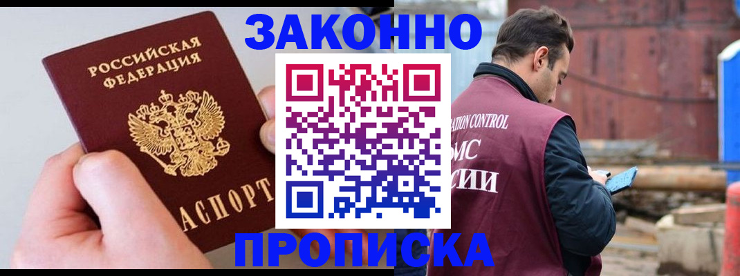 миграционный учет в Нарьян-Маре