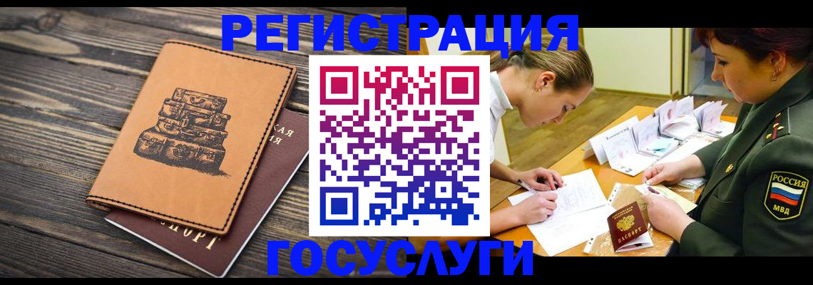 миграционный учет в Нарьян-Маре